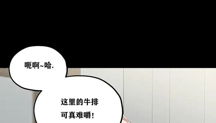 漫画《幸运的男人》第14话第23张图