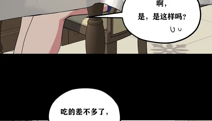 漫画《幸运的男人》第14话第26张图