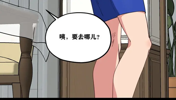 漫画《幸运的男人》第14话第29张图