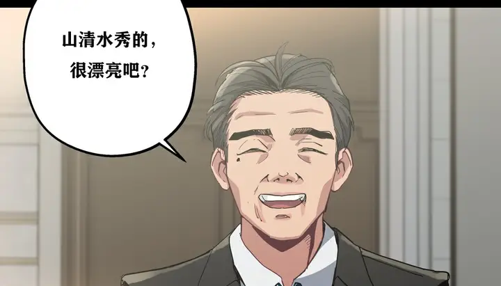 漫画《幸运的男人》第14话第4张图
