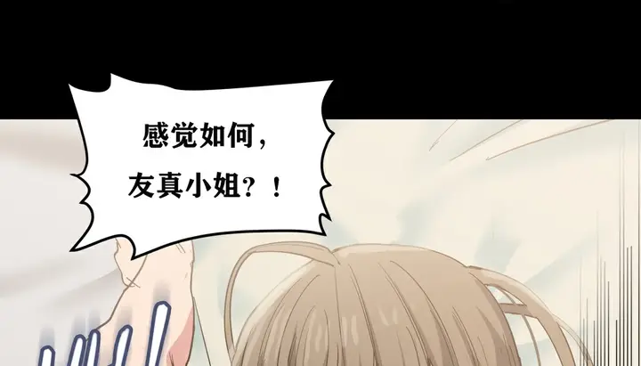 漫画《幸运的男人》第14话第40张图