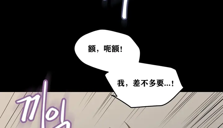 漫画《幸运的男人》第14话第43张图