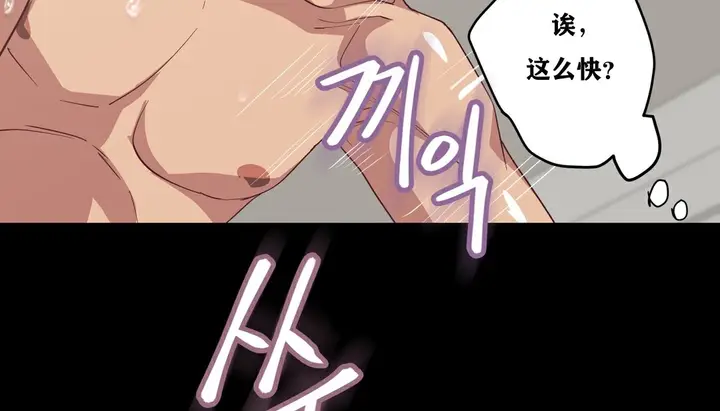 漫画《幸运的男人》第14话第45张图