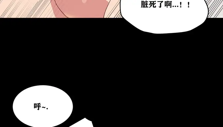 漫画《幸运的男人》第14话第50张图