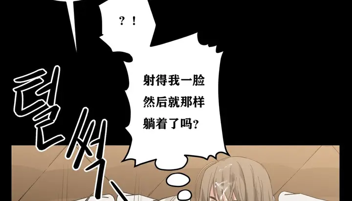 漫画《幸运的男人》第14话第51张图