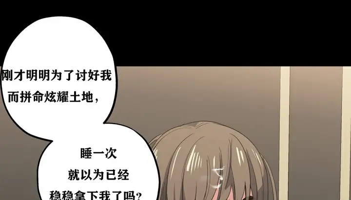 漫画《幸运的男人》第14话第54张图