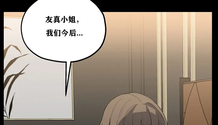 漫画《幸运的男人》第14话第57张图
