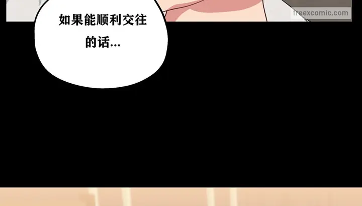漫画《幸运的男人》第14话第59张图