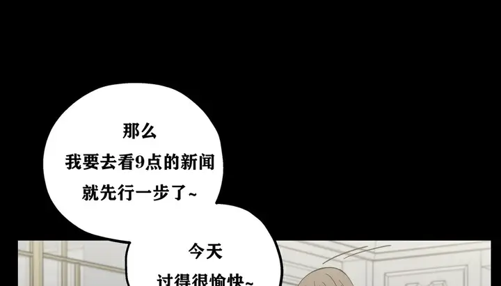 漫画《幸运的男人》第14话第62张图