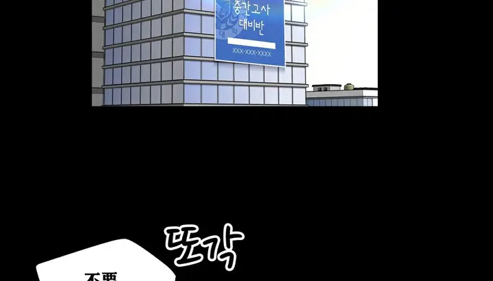 漫画《幸运的男人》第14话第69张图