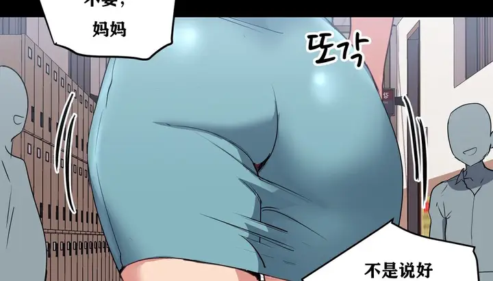 漫画《幸运的男人》第14话第70张图