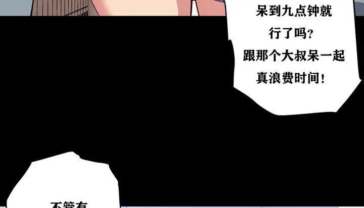 漫画《幸运的男人》第14话第71张图