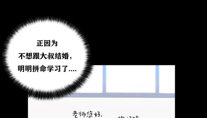 漫画《幸运的男人》第14话第75张图