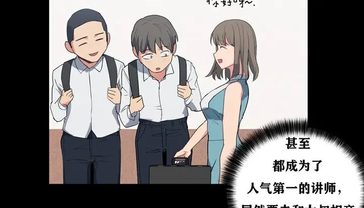 漫画《幸运的男人》第14话第76张图