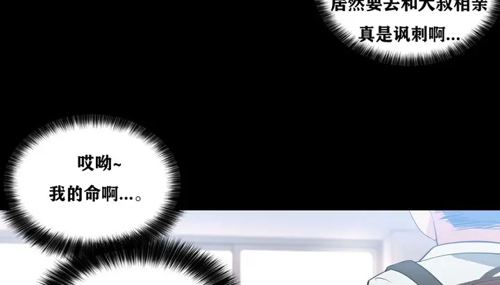 漫画《幸运的男人》第14话第77张图