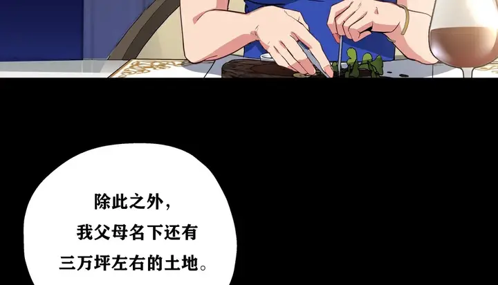 漫画《幸运的男人》第14话第8张图