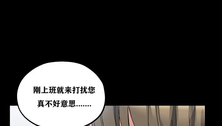 漫画《幸运的男人》第14话第80张图