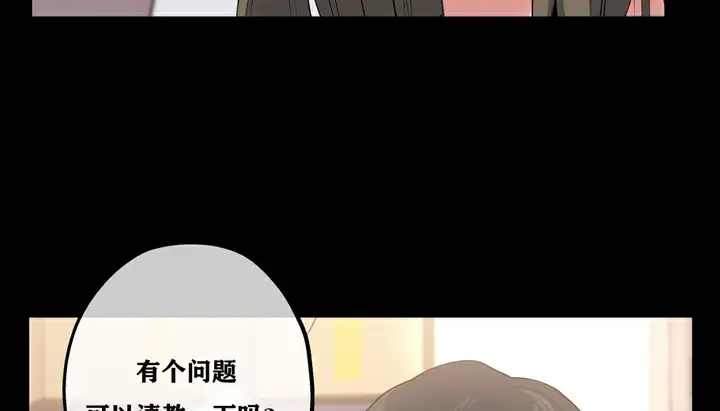 漫画《幸运的男人》第14话第82张图