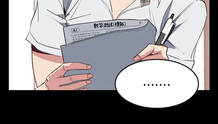 漫画《幸运的男人》第14话第84张图