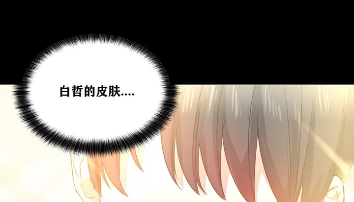 漫画《幸运的男人》第14话第85张图