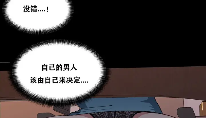 漫画《幸运的男人》第14话第89张图