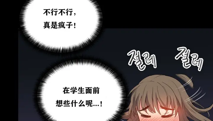 漫画《幸运的男人》第14话第92张图