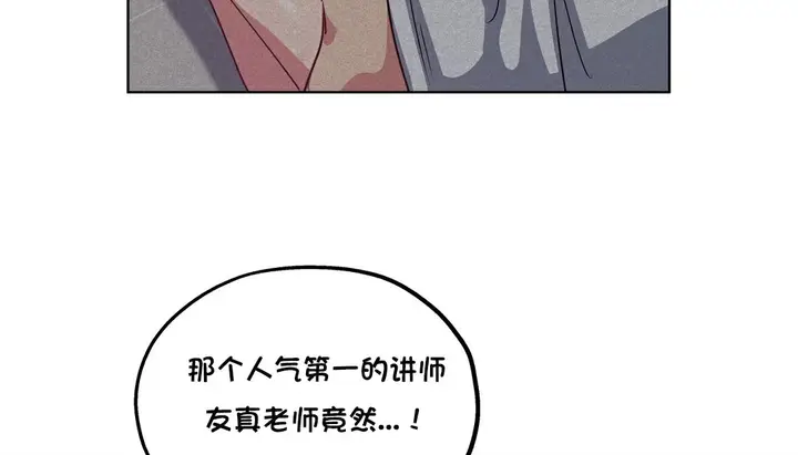 漫画《幸运的男人》第15话第10张图