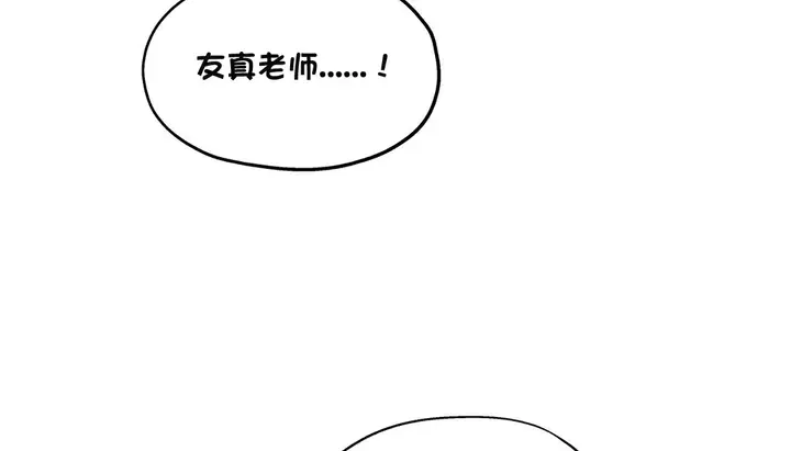 漫画《幸运的男人》第15话第103张图