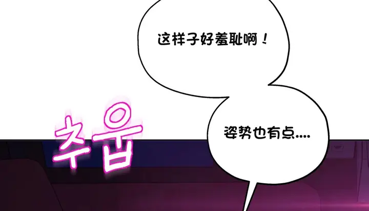 漫画《幸运的男人》第15话第104张图