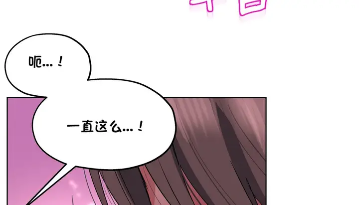 漫画《幸运的男人》第15话第112张图