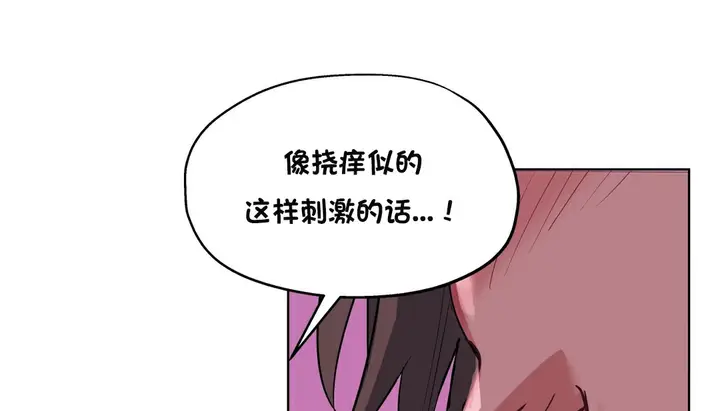 漫画《幸运的男人》第15话第115张图
