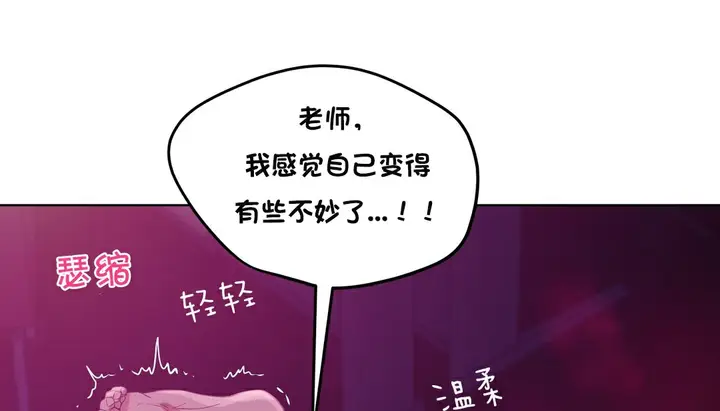 漫画《幸运的男人》第15话第121张图
