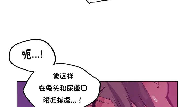 漫画《幸运的男人》第15话第124张图