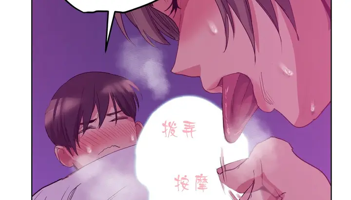 漫画《幸运的男人》第15话第125张图