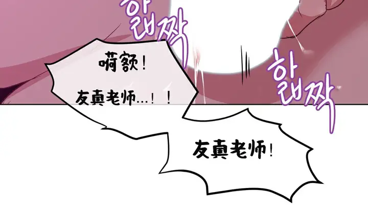 漫画《幸运的男人》第15话第129张图