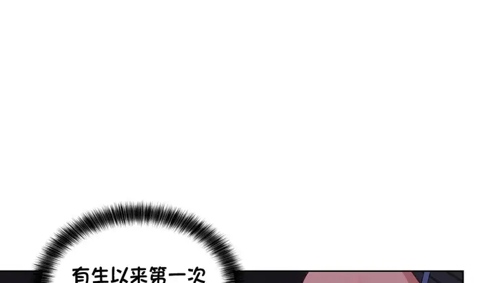 漫画《幸运的男人》第15话第150张图
