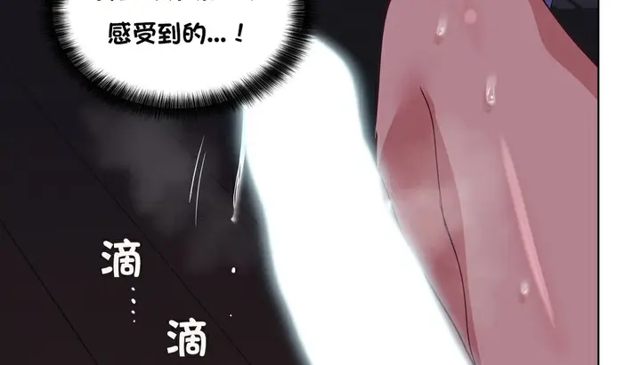 漫画《幸运的男人》第15话第151张图