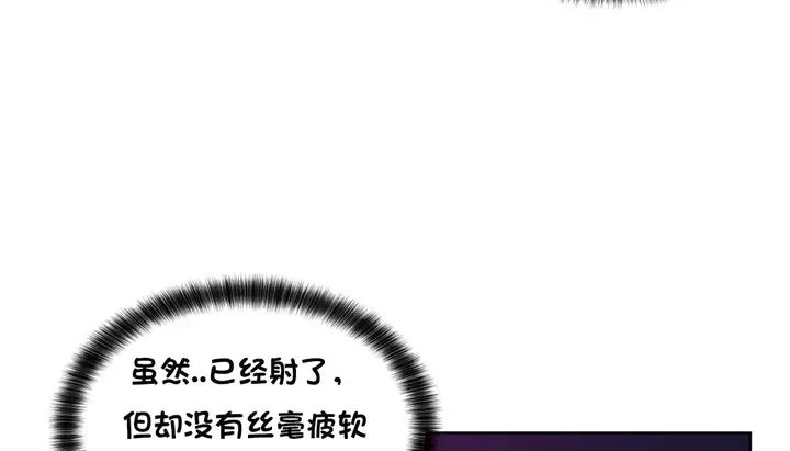 漫画《幸运的男人》第15话第153张图