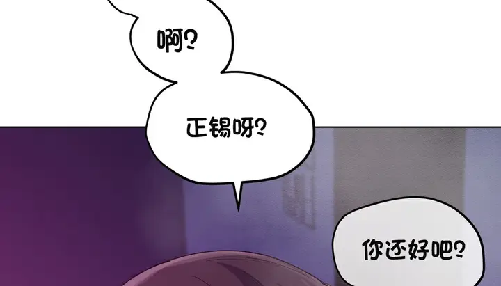 漫画《幸运的男人》第15话第160张图