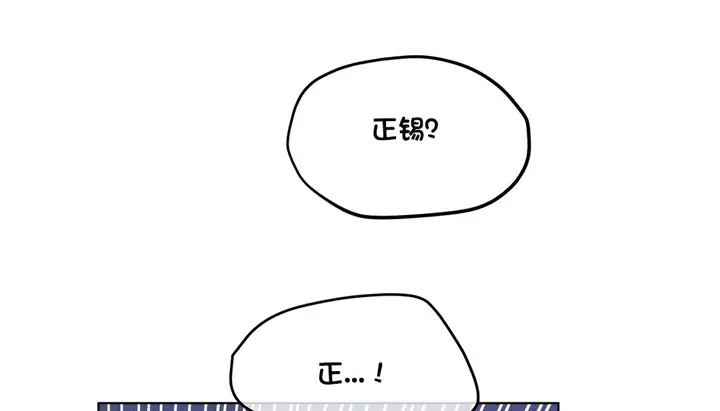 漫画《幸运的男人》第15话第163张图