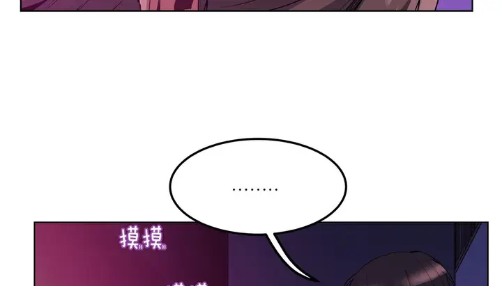 漫画《幸运的男人》第15话第17张图