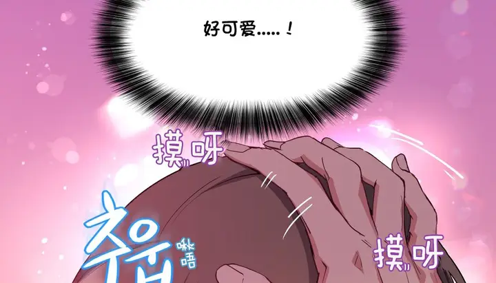 漫画《幸运的男人》第15话第21张图