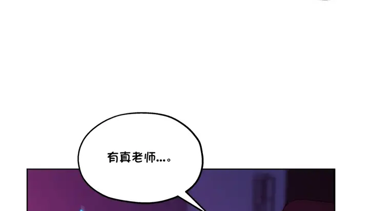 漫画《幸运的男人》第15话第24张图