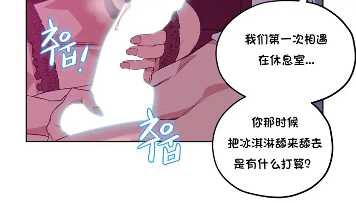 漫画《幸运的男人》第15话第26张图