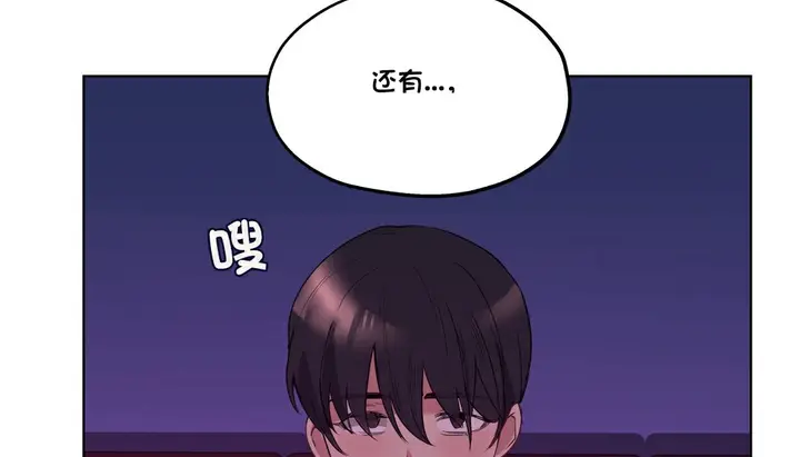 漫画《幸运的男人》第15话第30张图