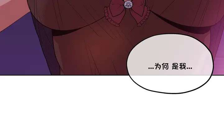 漫画《幸运的男人》第15话第35张图
