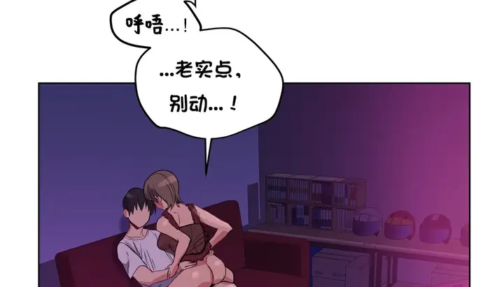 漫画《幸运的男人》第15话第48张图