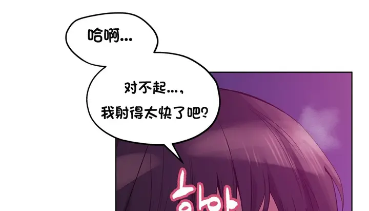 漫画《幸运的男人》第15话第80张图