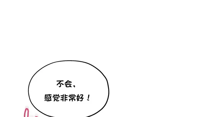 漫画《幸运的男人》第15话第82张图