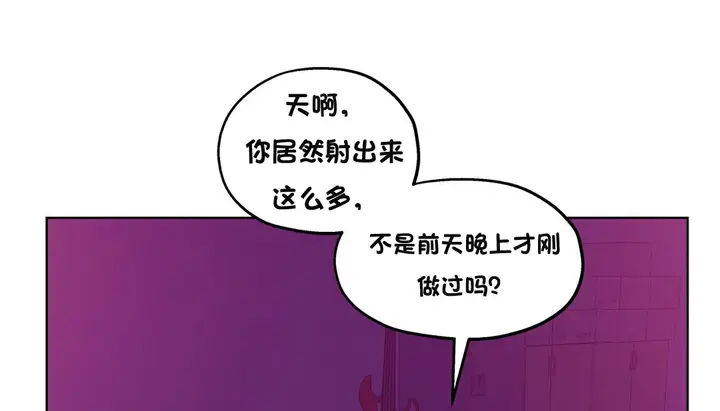 漫画《幸运的男人》第15话第86张图